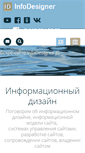 Mobile Screenshot of infodesigner.ru
